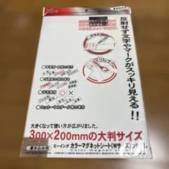 カラーマグネットシート　ホワイト