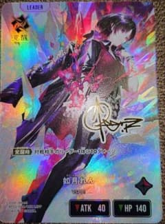 クロスタ 如月れん LRPP リーダー 最安 - メルカリ