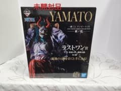 ワンピース ヤマト仮面ver.　フィギュア　魂豪示像 ラストワン賞のサムネイル