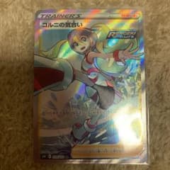 コルニの気合い SRのサムネイル