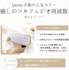 エアーアイマスク (ラルーナ)のサムネイル