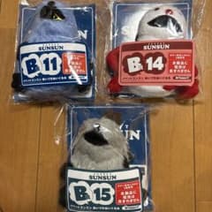 パペットスンスンHappyくじあいづちぬいぐるみ 3種セット - メルカリ