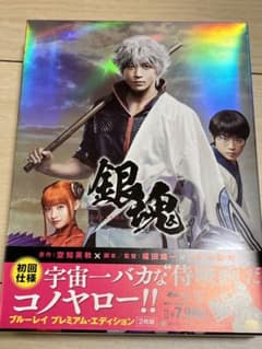 銀魂 ブルーレイ プレミアム・エディション 2枚組のサムネイル
