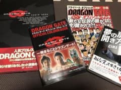 ドラゴンゲート フォトブック 他のサムネイル