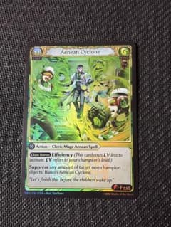 Aenean Cycloneのサムネイル