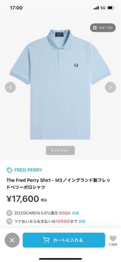 The Fred Perry Shirt - M3 フレッドペリーポロシャツのサムネイル