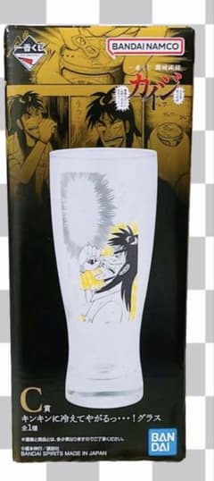愛子様専用一番くじ 鬮破滅録カイジC賞 キンキンに冷えてやがるっ