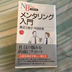 メンタリング入門のサムネイル