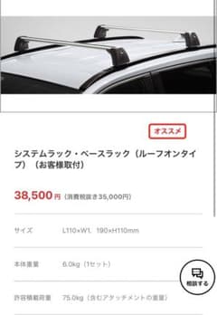 RAV4 システムラック・ベースラックとアタッチメントセット - メルカリ