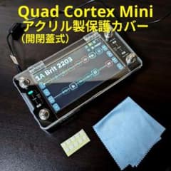 Neural DSP Quad Cortex Mini用 アクリル製 保護カバーのサムネイル