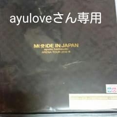 ARENA TOUR 2016 TA限定版 ayulove様 専用のサムネイル