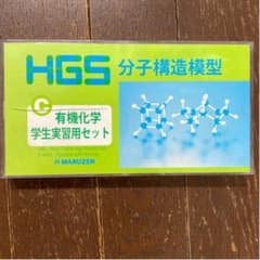 分子構造模型のサムネイル