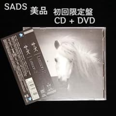 SADS サッズ CD DVD アルバム シングル 15枚セット 清春 黒夢 2026年最新】Yahoo!オークション -sadsサッズ清春(CD)の中古品・新品