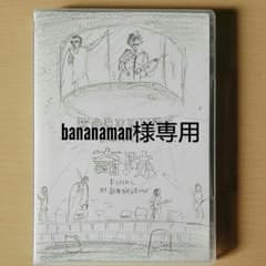 コブクロ　ライブCD　bananaman様専用のサムネイル