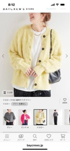 J子様専用新品完売シャギーカーディガンのサムネイル