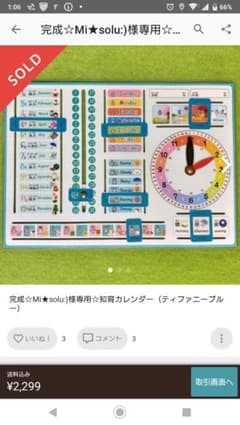 返金ページのサムネイル