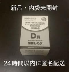 鬼滅の刃 アニプレックスくじ ねんどろいどさぷらいずD賞 胡蝶しのぶ