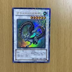 遊戯王 ナチュル・パルキオン シークレットレア DT05-JP038 遊戯王 ナチュル パルキオン シク シークレット dt 1枚の通販 理穂直子