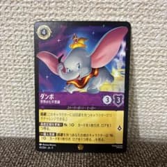 ロルカナ ダンボ 45/204 世界の七不思議 - メルカリ