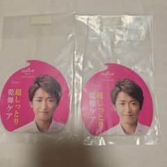 大野智 ナイーブ POP 2枚セット - メルカリ