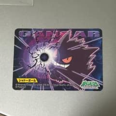 ポケモン ゲンガー シャドーボール キッズNo.045 バンダイ 2007 ポケモン ゲンガー シャドーボール キッズNo.045 バンダイ 2007 - メルカリ