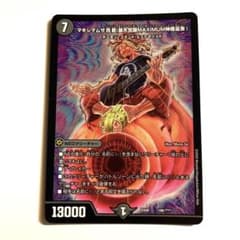 マキシマムザ亮君〈暴天覚醒MAXIMUM神羅曼象〉のサムネイル