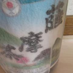 川内市の、薩摩茶屋という焼酎のサムネイル