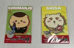 ちいかわ アリナミン オリジナルパラパラメモ 2種セット