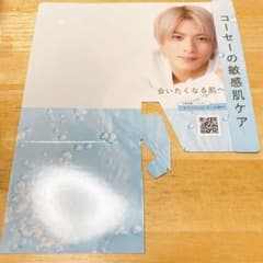 平野紫耀　King & Princeのサムネイル