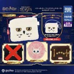 ハリーポッター　ファンタスティック・ビースト　もふもふポーシェット 3種セットのサムネイル