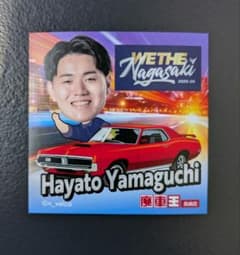 長崎ヴェルカ 山口颯斗 ステッカー - メルカリ