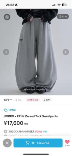 UMBRO EPNK CurvedTackSweatpants Mサイズ グレーのサムネイル