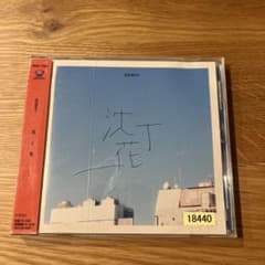 DISH// 次丁花　定価 ¥4,400 レンタル品　結婚式BGMのサムネイル