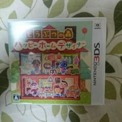 どうぶつの森 ハッピーホームデザイナーのサムネイル