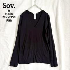 美品 Sov. カシミヤ混 Vネックシアーニット 薄手 日本製 ブラック 38 美品 Sov. カシミヤ混 Vネックシアーニット 薄手 日本製 ブラック 38