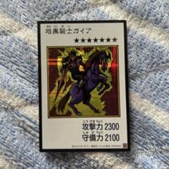 遊戯王 暗黒騎士ガイア カラー シークレットのサムネイル