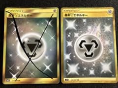 専用　鋼エネルギーurのサムネイル