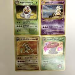 ポケモンカード 旧裏 キラカード 30枚 まとめ売り ポケモンカード キラカード4枚 旧裏 - メルカリ