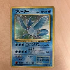 フリーザー ★ 第3弾拡張パック 化石の秘密