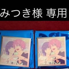 みつき様 専用のサムネイル