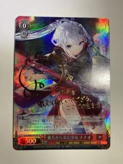 ヴァイスシュヴァルツ トレカ 電撃文庫 30th SP 東方から来た少女