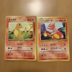 ポケモンカード ヒトカゲ リザード 旧裏面 まとめ売り - メルカリ