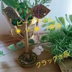 ピープ様専用:クラック水晶 お守り肉球ストラップのサムネイル