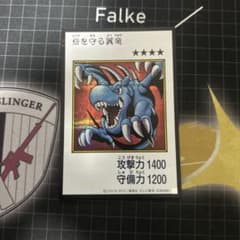 遊戯王 砦を守る翼竜 トレーディングカードのサムネイル