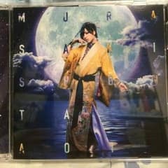 蒼井翔太 CD「MURASAKI」初回限定 B盤のサムネイル