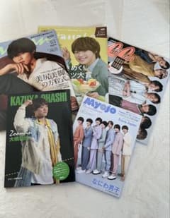 なにわ男子　大橋和也　雑誌のサムネイル
