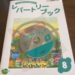 ヤマハ  教材のサムネイル