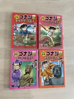 名探偵コナン 日本史探偵 1巻〜4巻セットのサムネイル