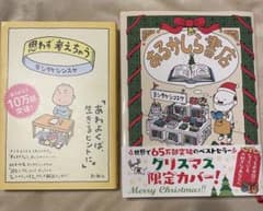 【２冊まとめ売り】あるかしら書店　＆　思わず考えちゃう　ヨシタケシンスケのサムネイル