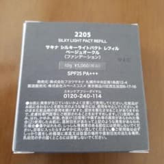 【新品未使用】サキナのサムネイル